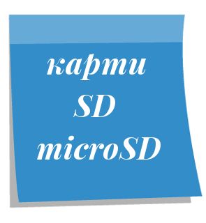 Industrial SD &amp; MicroSD
